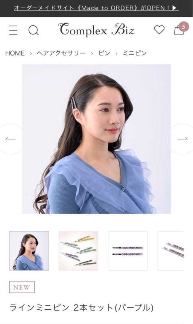 781【新品未使用】ヘアピン２本セット／ラインミニピンＬ＆Ｓ／ゴールド×パープル