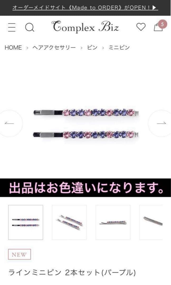 781【新品未使用】ヘアピン２本セット／ラインミニピンＬ＆Ｓ／ゴールド×パープル