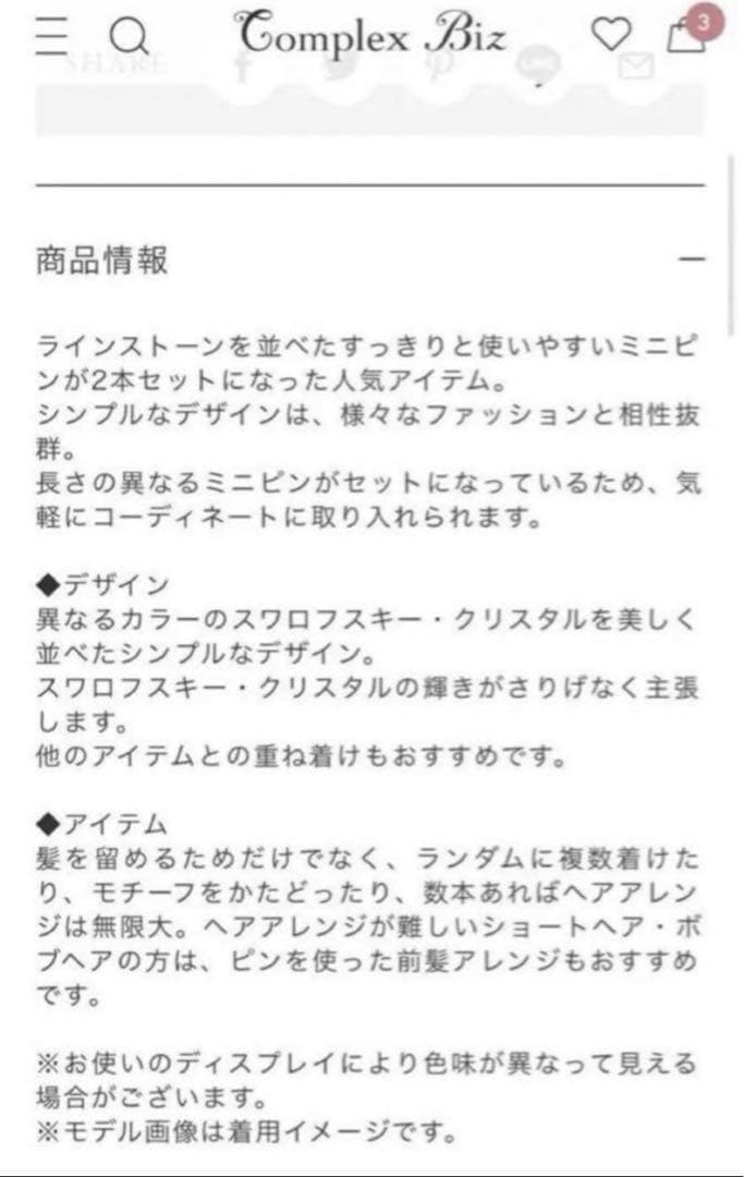 781【新品未使用】ヘアピン２本セット／ラインミニピンＬ＆Ｓ／ゴールド×パープル