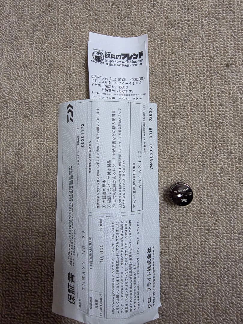 トーナメント磯ＡＧＳ　ＭＨ－５０