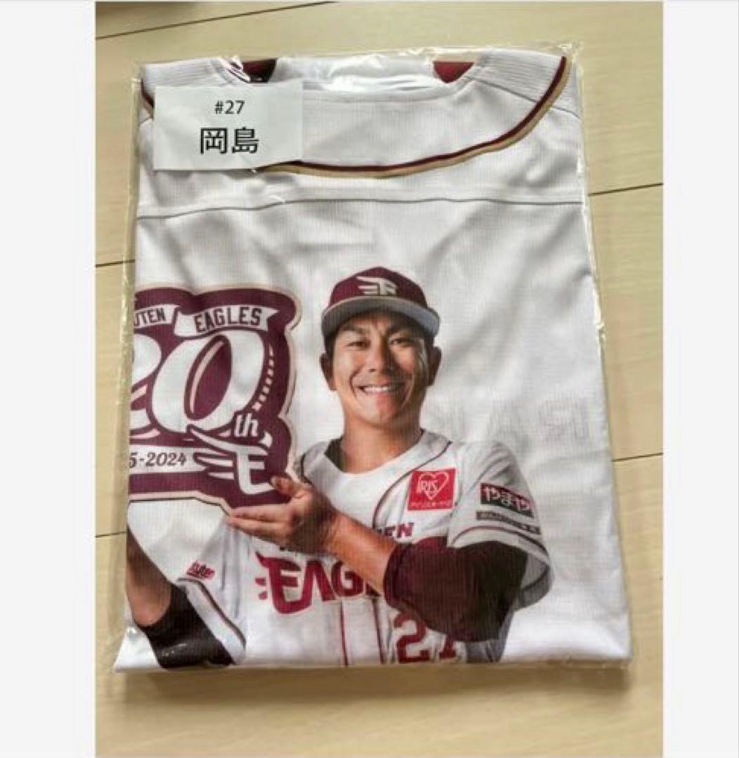 楽天イーグルス 岡島豪郎 20周年記念ユニフォーム 限定品