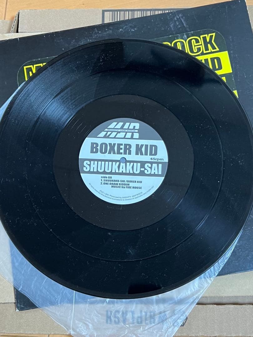 邦楽 BOXER KID / SHUUKAKU-SAI