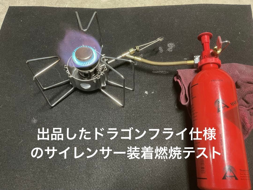 なかちゃん様　オーダーご予約ご注文分ドラゴンフライオリジナルサイレンサー