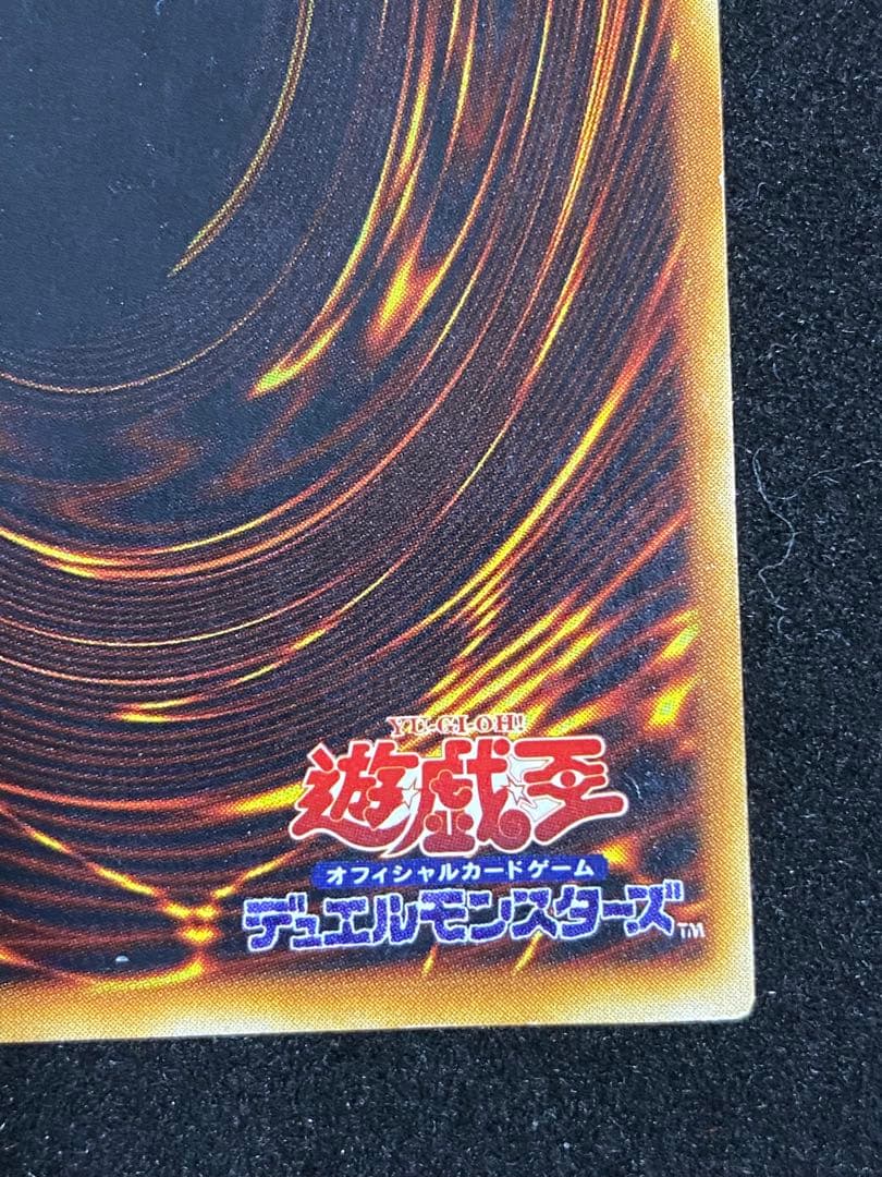 遊戯王　青眼の白龍　ブルーアイズ・ホワイト・ドラゴン　初期ウルトラレア