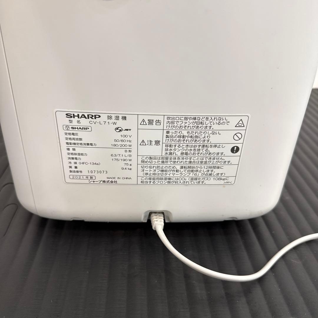 SHARP 除湿機 コンパクトホワイト