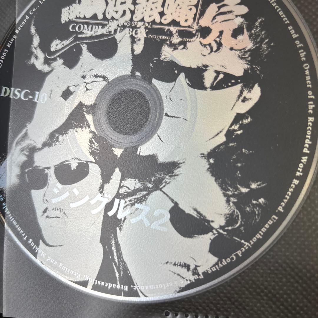 横浜銀蝿 コンプリートBOX「完」ステッカー1枚付き