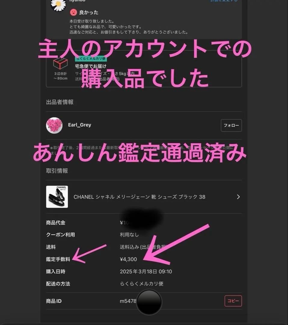 専用です　シャネル　メリージェーン　黒パテント　38 ターンロック