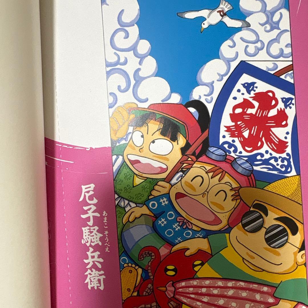 落第忍者乱太郎 全巻セット