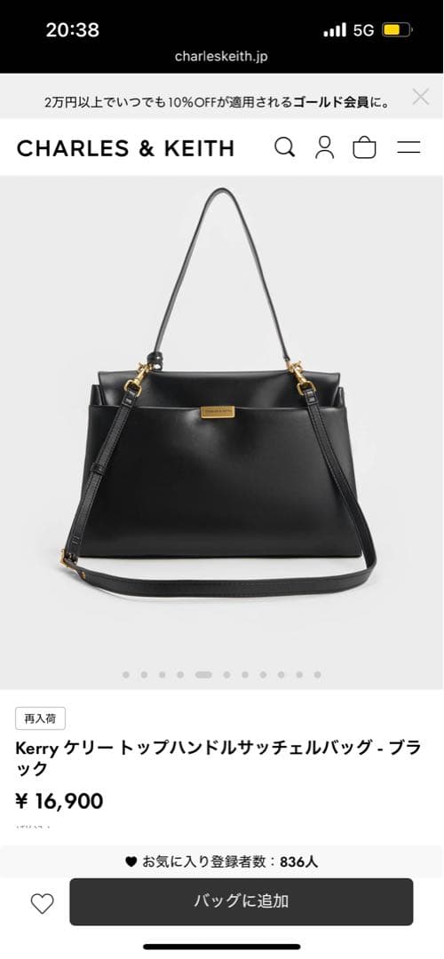 CHARLES & KEITH Kerry トップハンドルサッチェルバッグ