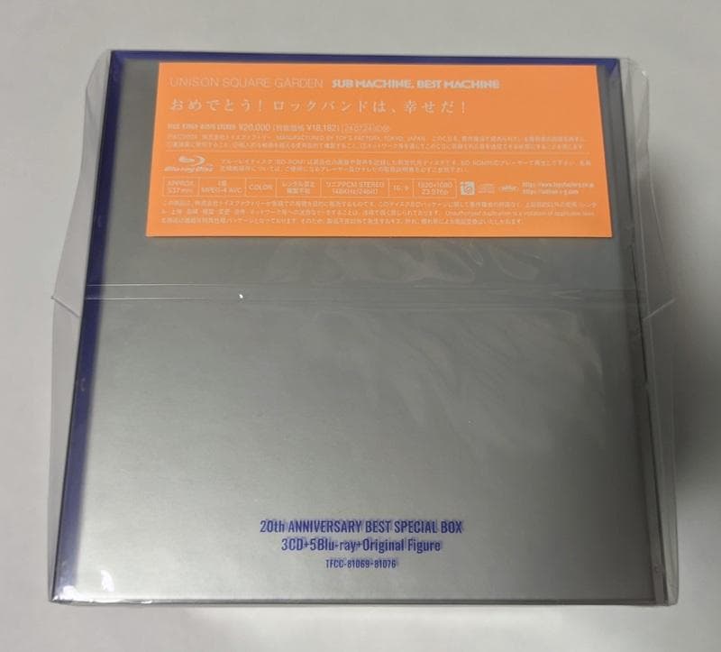 受注生産限定盤 SUB MACHINE, BEST MACHINE ユニゾン