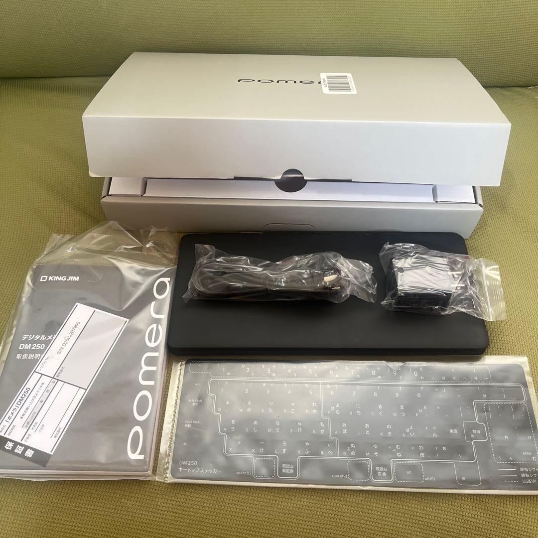 デジタルメモ「ポメラ」DM250