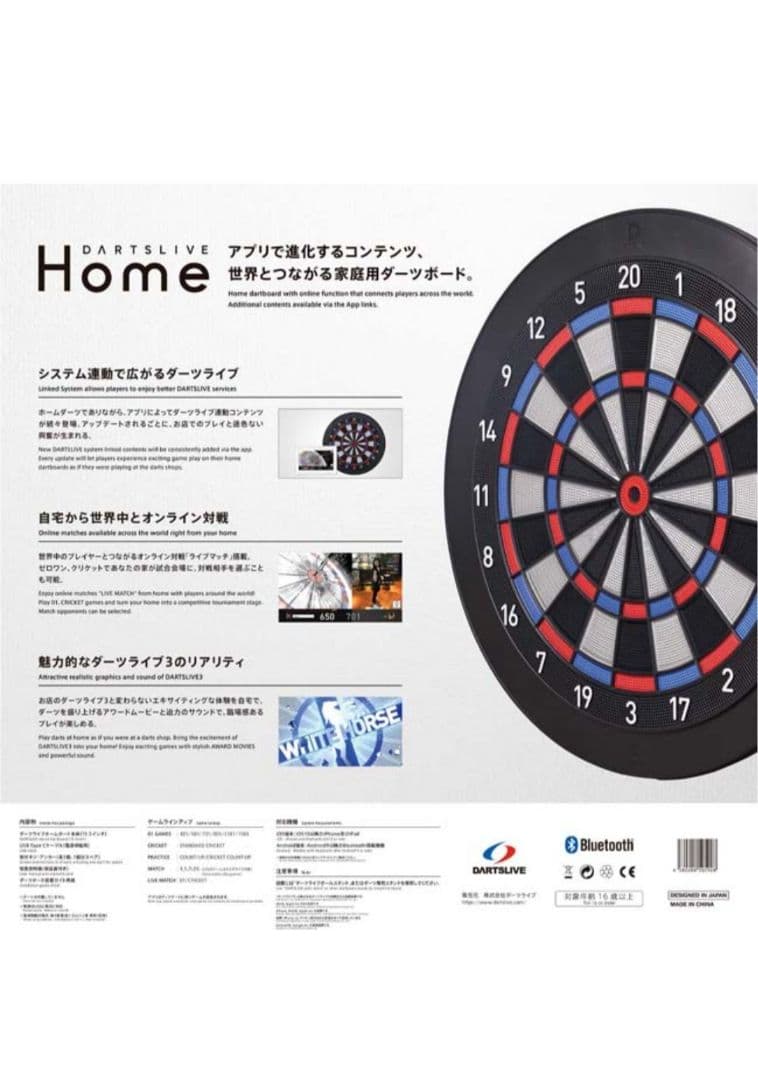 DARTSLIVE 　ダーツライブホーム