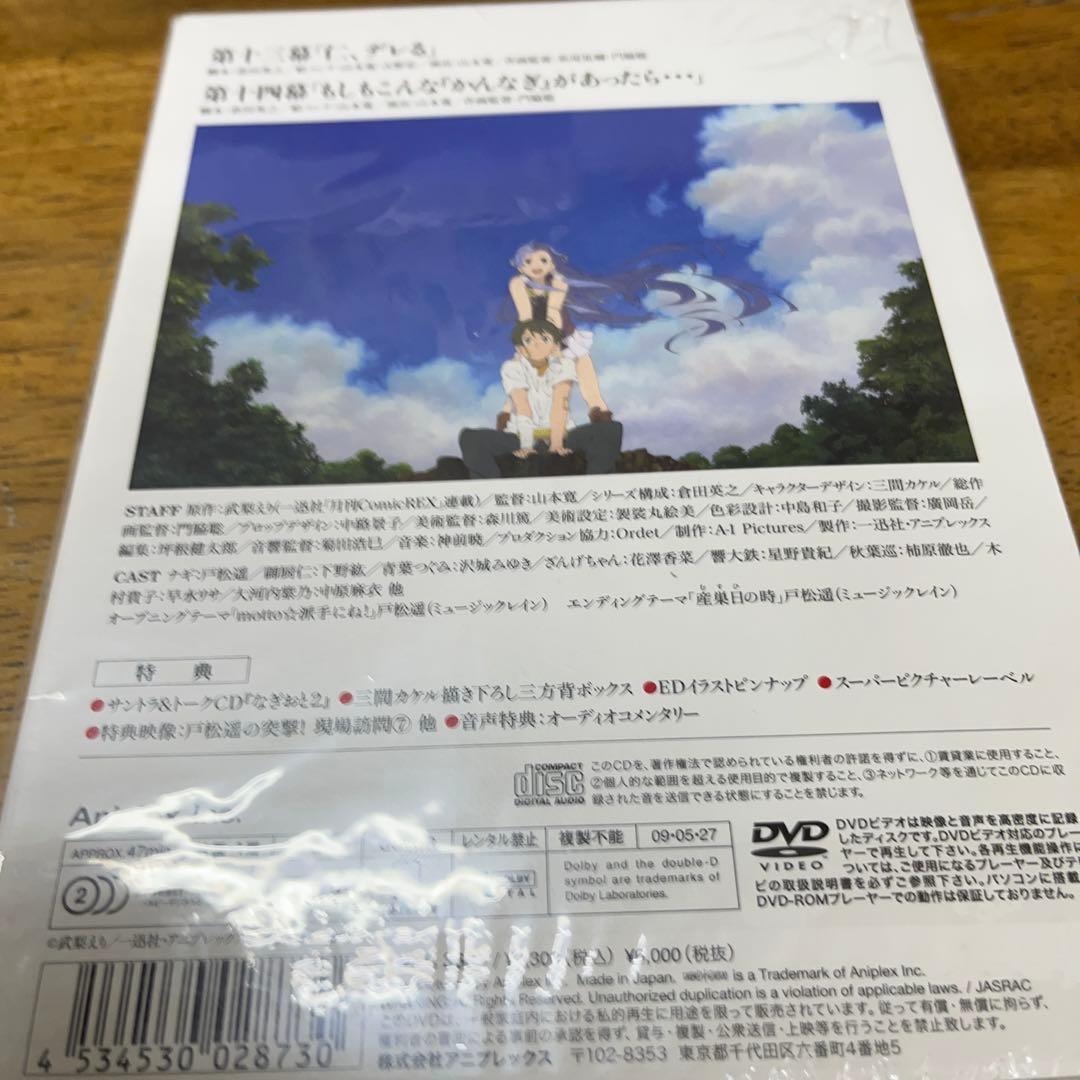 【DVD】かんなぎ 初回限定版 全7巻　全巻セット　未開封