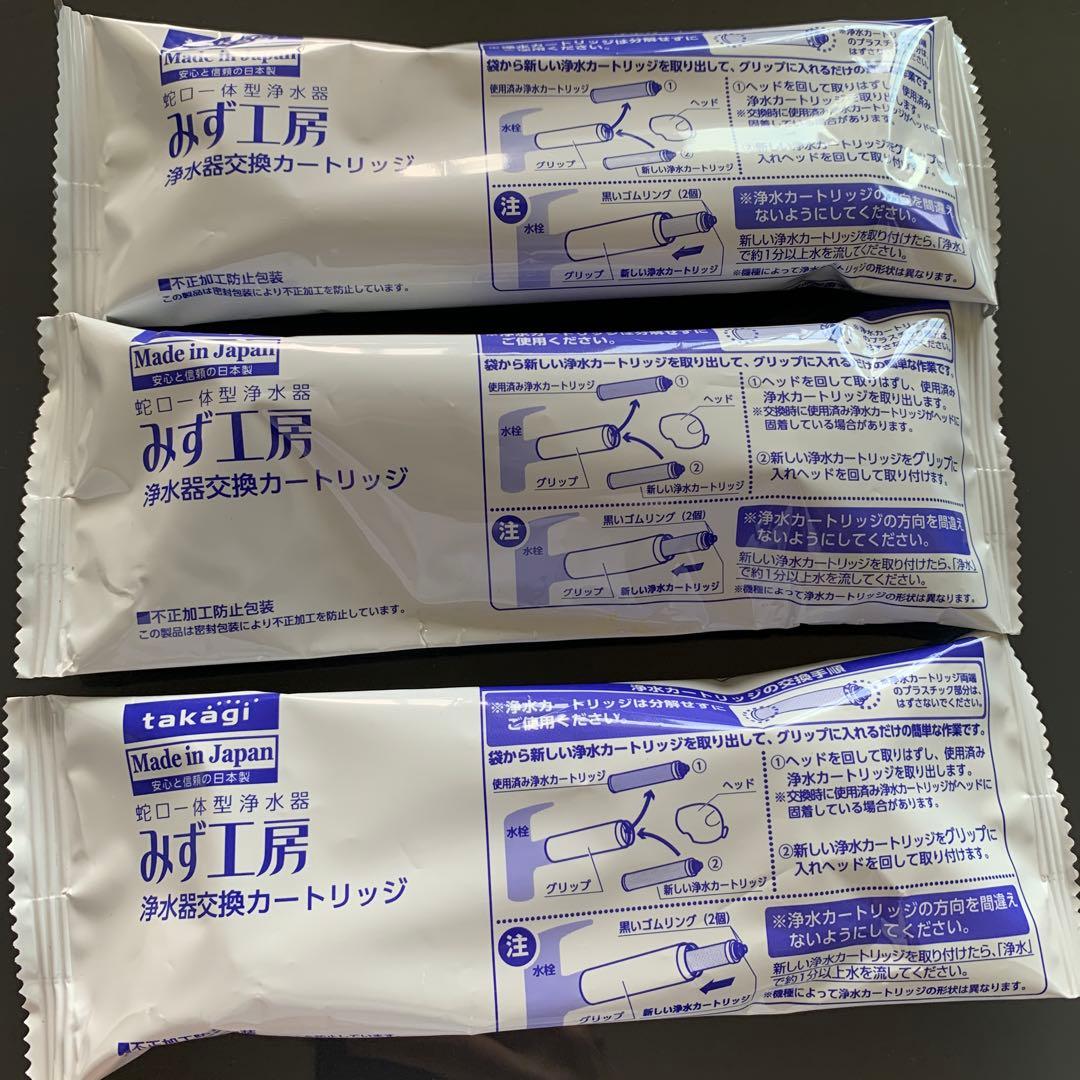 takagi みず工房 浄水器カートリッジ JC0032ST　3本