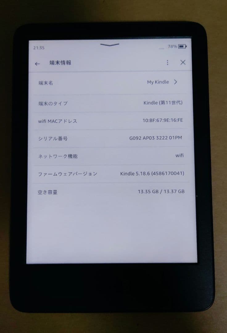 Kindle 11世代　16GB カバー付　広告なし