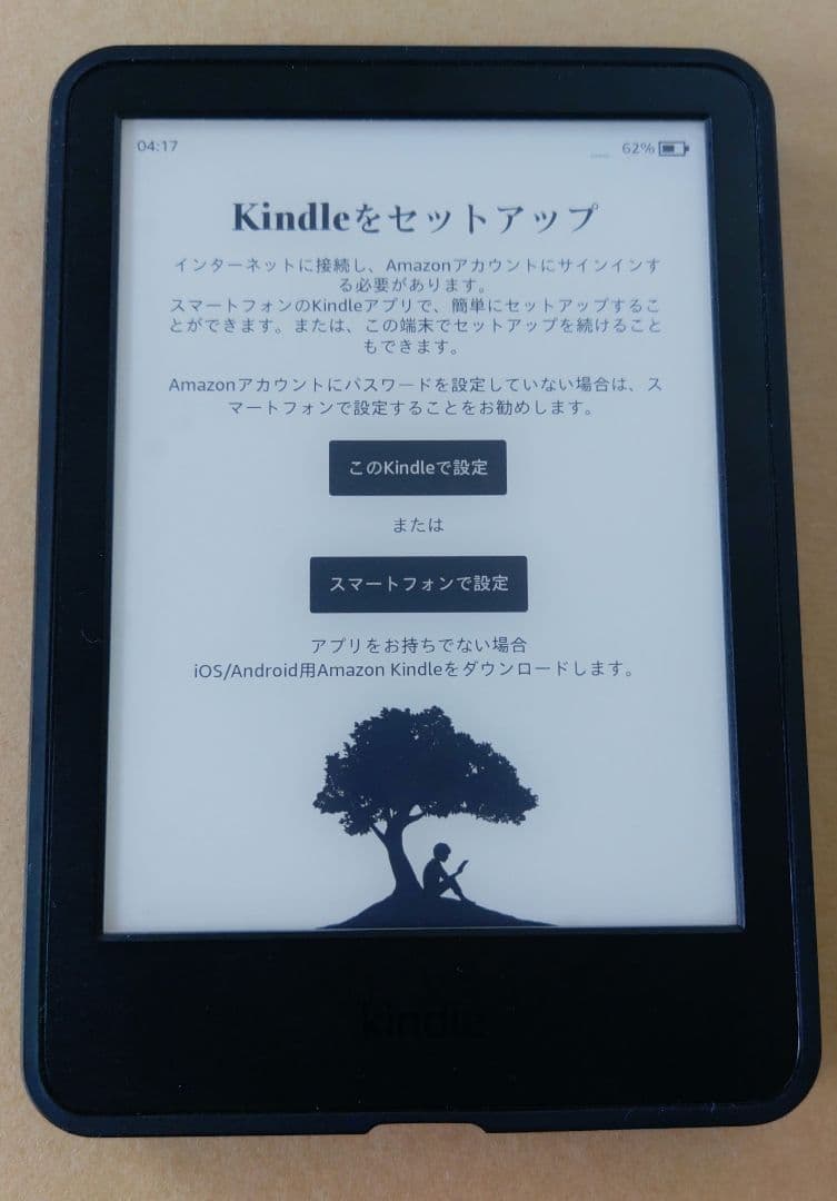 Kindle 11世代　16GB カバー付　広告なし