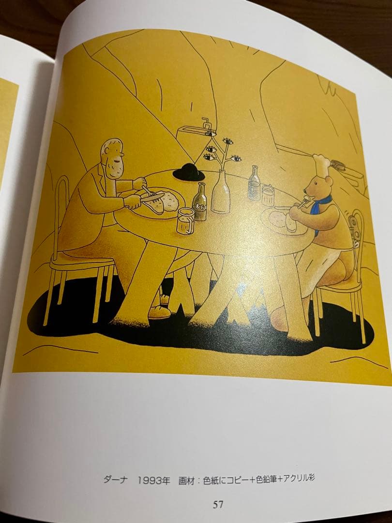 【絶版希少】たむらしげるの世界展　八王子市夢美術館 | 東京都