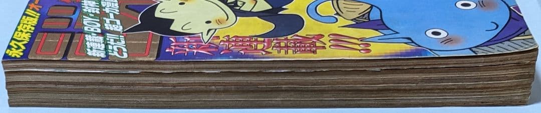 鳥山明 ドラゴンボール 終了後初の週刊連載 COWA 初回掲載 週刊少年ジャンプ