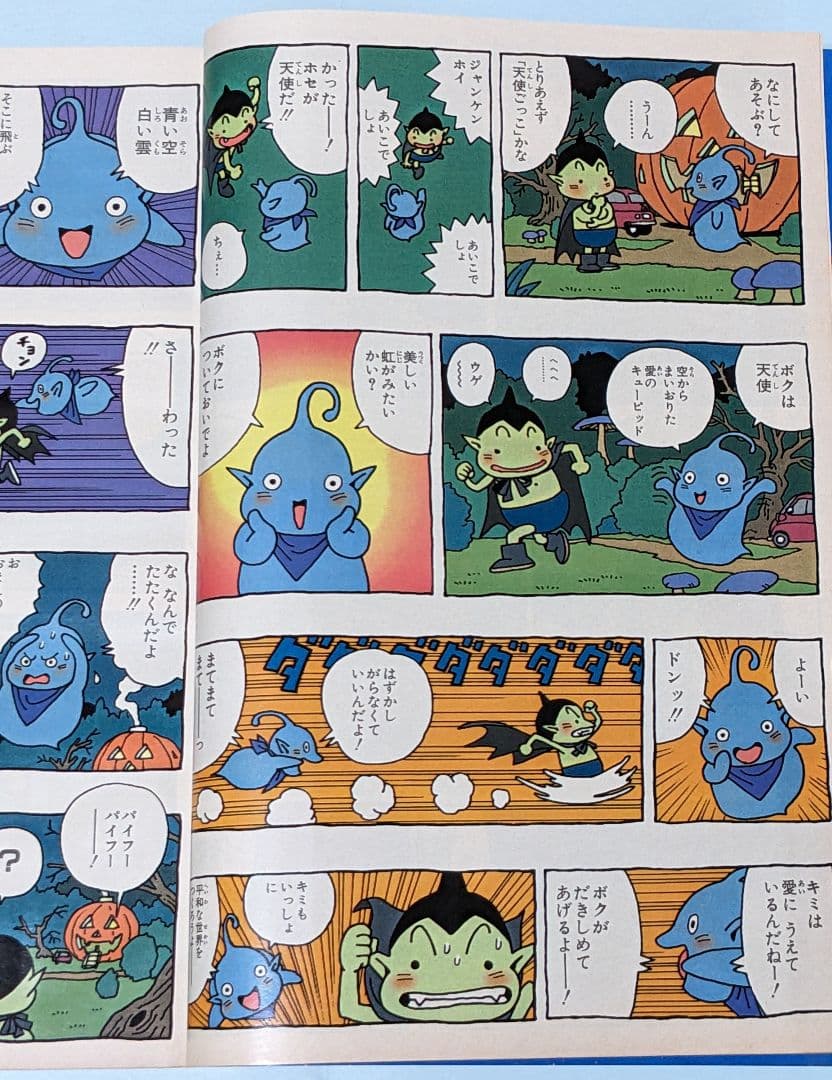 鳥山明 ドラゴンボール 終了後初の週刊連載 COWA 初回掲載 週刊少年ジャンプ