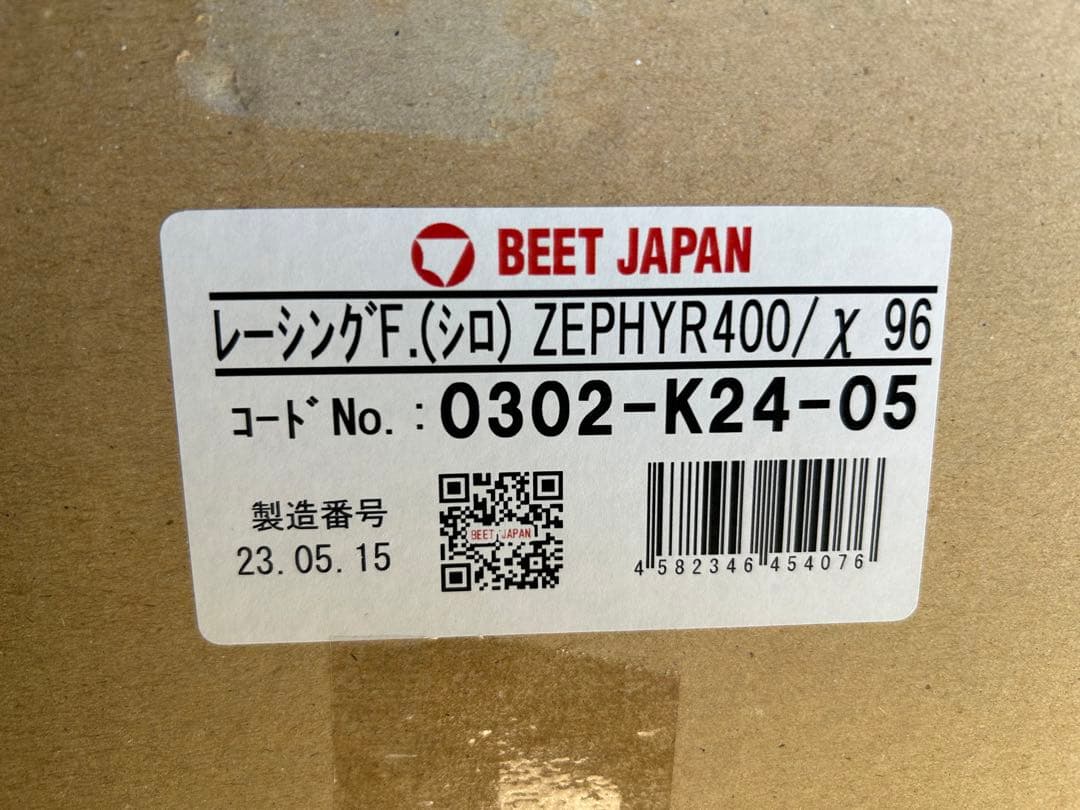 ゼファー400、96年χ用BEETフロントフェンダー正規品