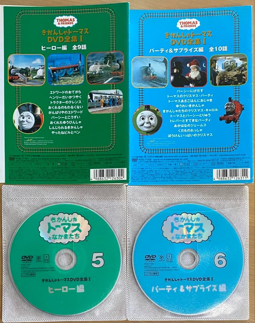 きかんしゃトーマス DVD 全集(14枚セット)I 全8巻 + II 全6巻