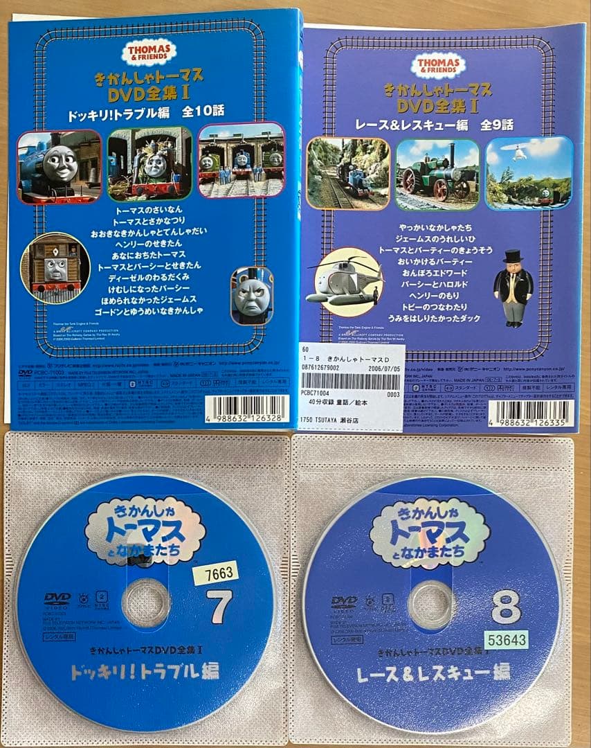 きかんしゃトーマス DVD 全集(14枚セット)I 全8巻 + II 全6巻