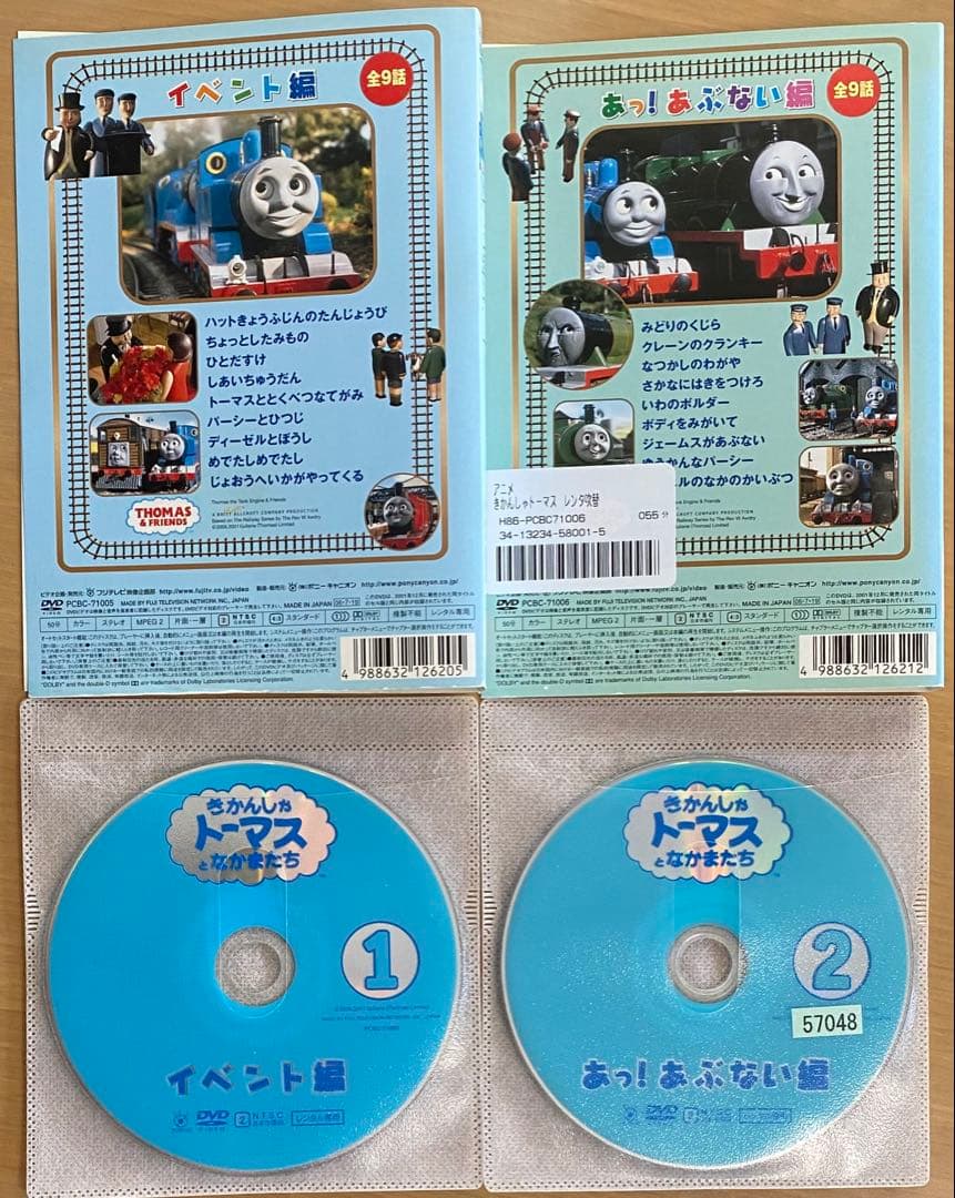 きかんしゃトーマス DVD 全集(14枚セット)I 全8巻 + II 全6巻