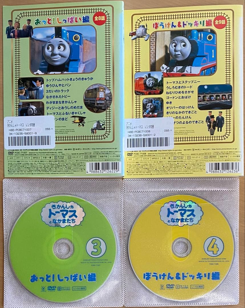 きかんしゃトーマス DVD 全集(14枚セット)I 全8巻 + II 全6巻