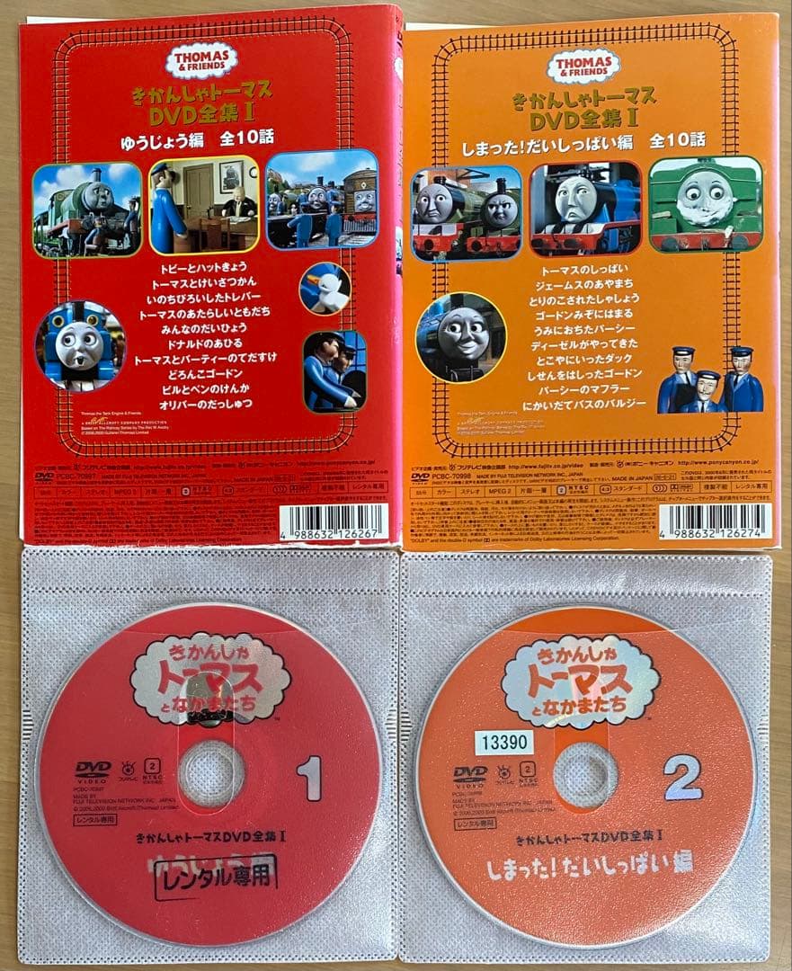 きかんしゃトーマス DVD 全集(14枚セット)I 全8巻 + II 全6巻