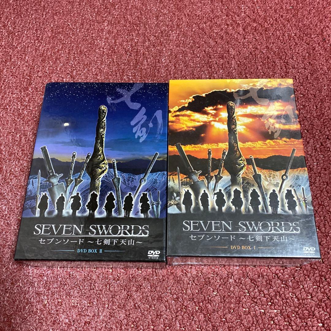 『セブンソード ～七剣下天山～』 DVD BOX 1＆DVD BOX 2