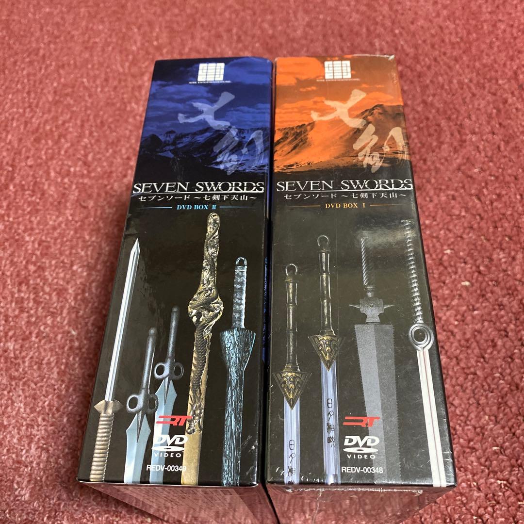 『セブンソード ～七剣下天山～』 DVD BOX 1＆DVD BOX 2