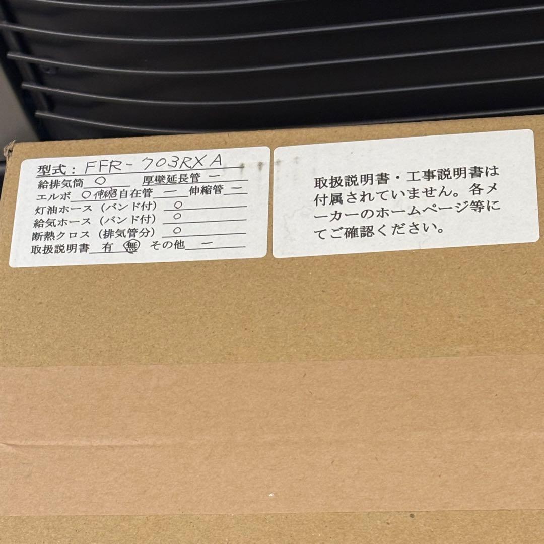 【美品】2022年サンポット CHOFU密閉式石油ストーブ FFR-703RX