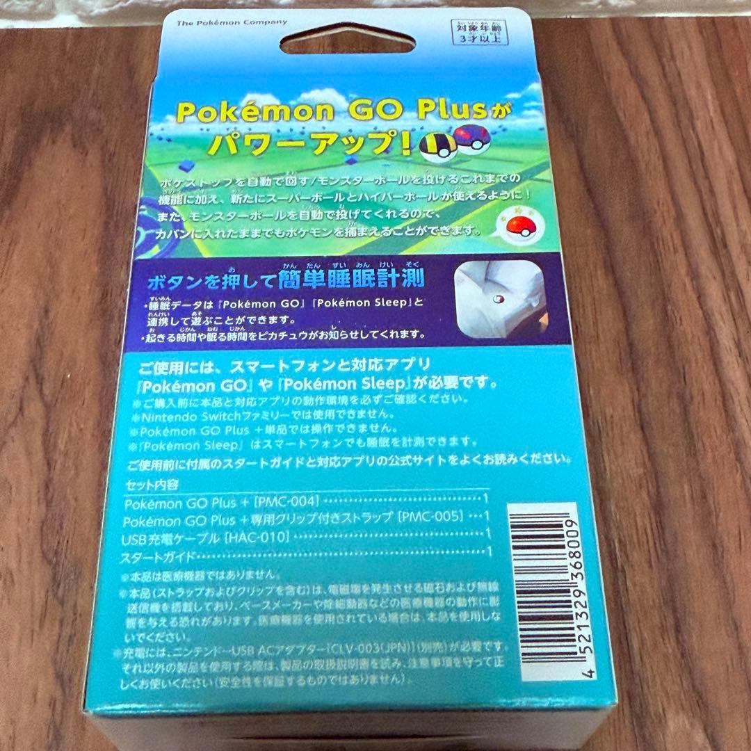 Pokemon GO Plus ➕ 新品未開封品　迅速発送