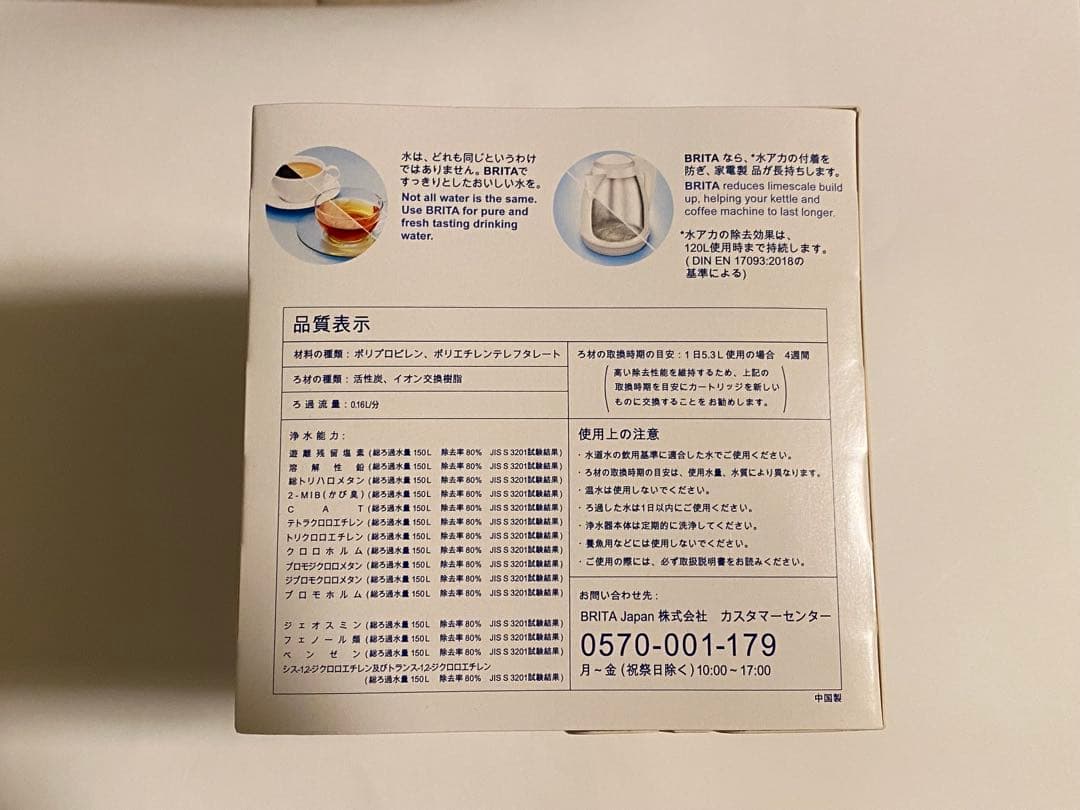 BRITA 浄水フィルター マクストラプラス 13個