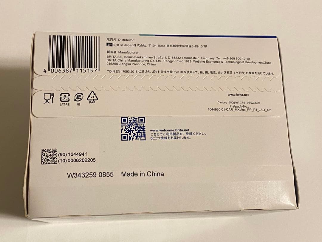 BRITA 浄水フィルター マクストラプラス 13個