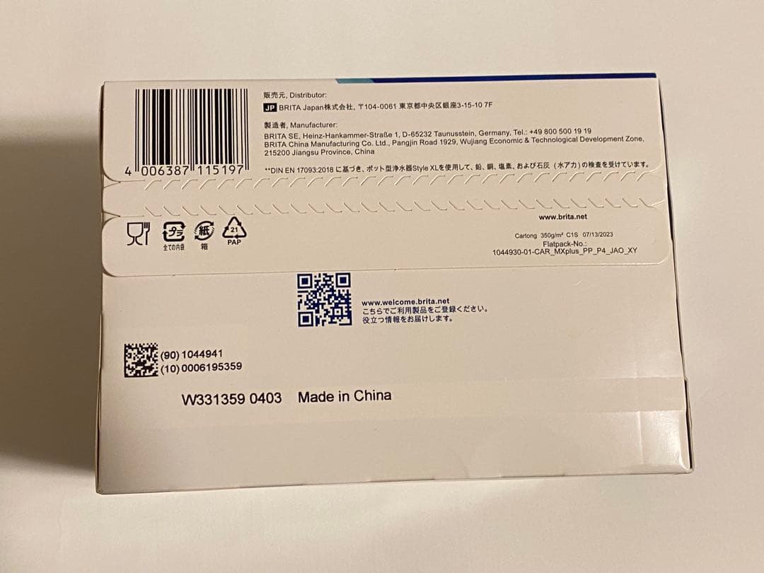 BRITA 浄水フィルター マクストラプラス 13個