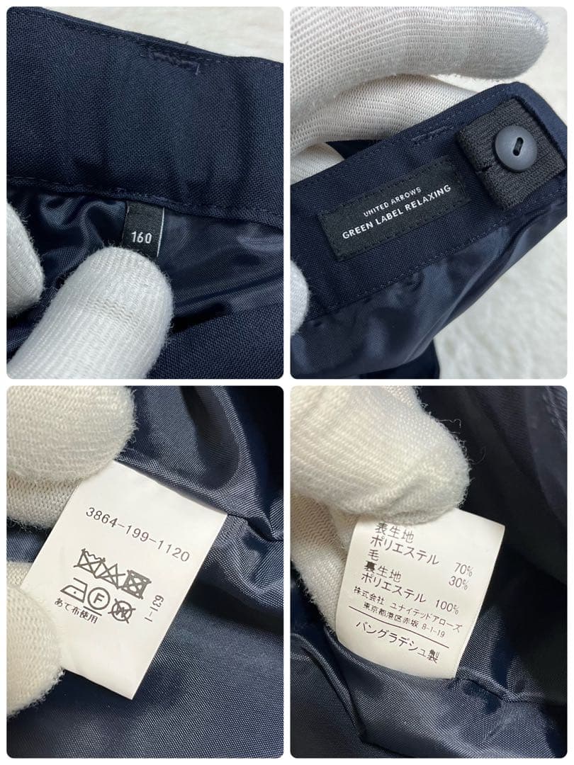 グリーンレーベルリラクシング　セットアップ　子供用スーツ　3点セット　160cm