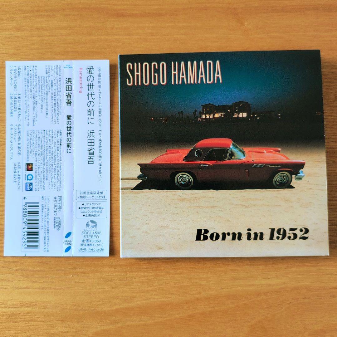 浜田省吾 1999年リマスタリングCD 初回限定生産 紙ジャケット7枚セット