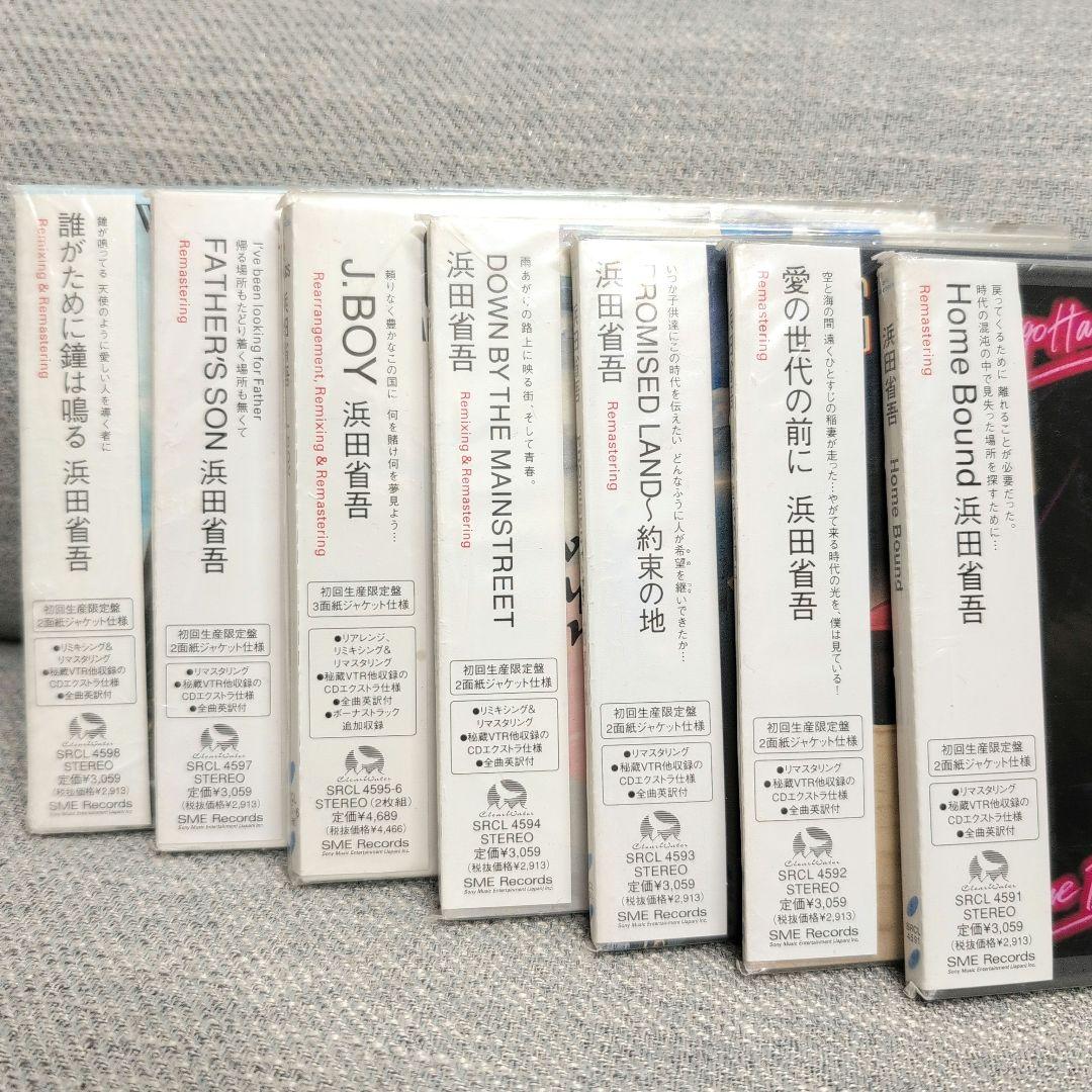 浜田省吾 1999年リマスタリングCD 初回限定生産 紙ジャケット7枚セット