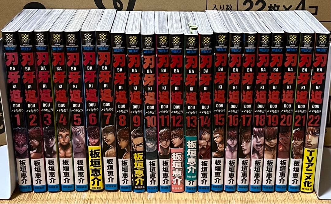 【24.25日限定セール！】刃牙シリーズ 全156巻＋関連本12冊