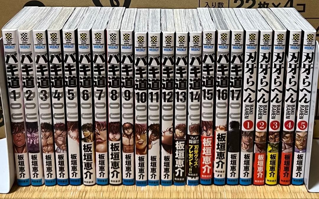 【24.25日限定セール！】刃牙シリーズ 全156巻＋関連本12冊