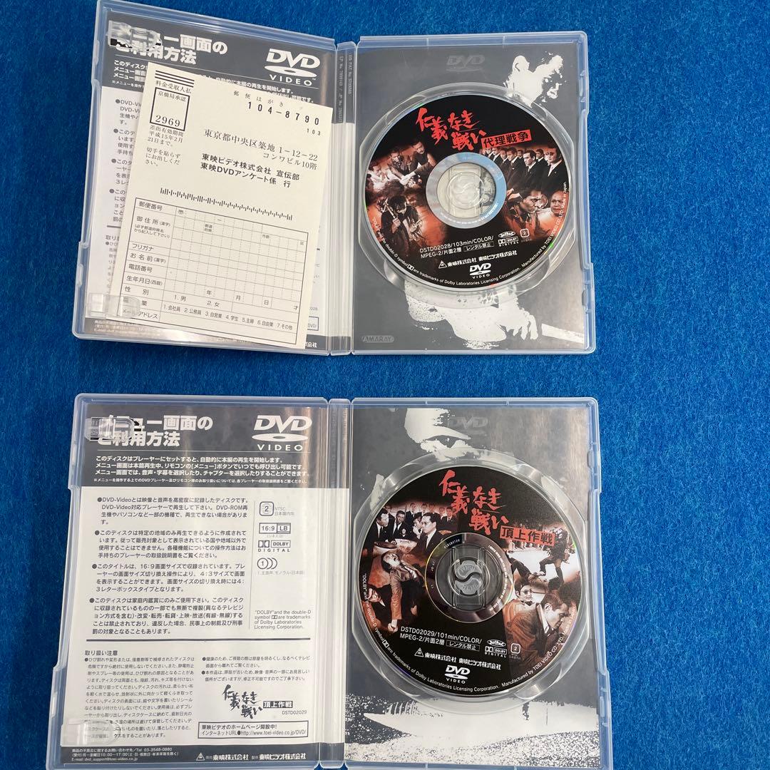 仁義なき戦い DVD 全8巻セット