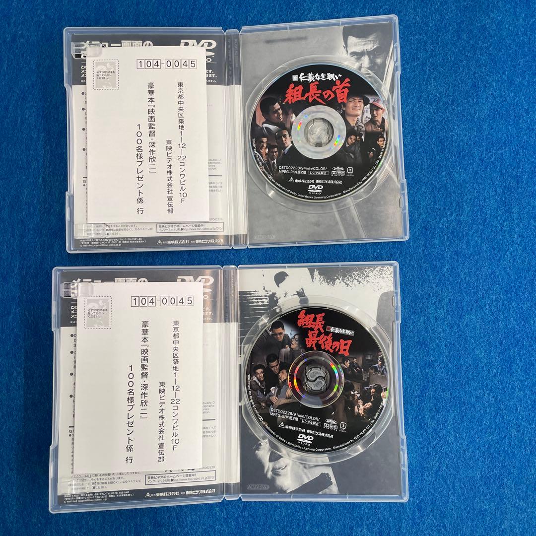 仁義なき戦い DVD 全8巻セット