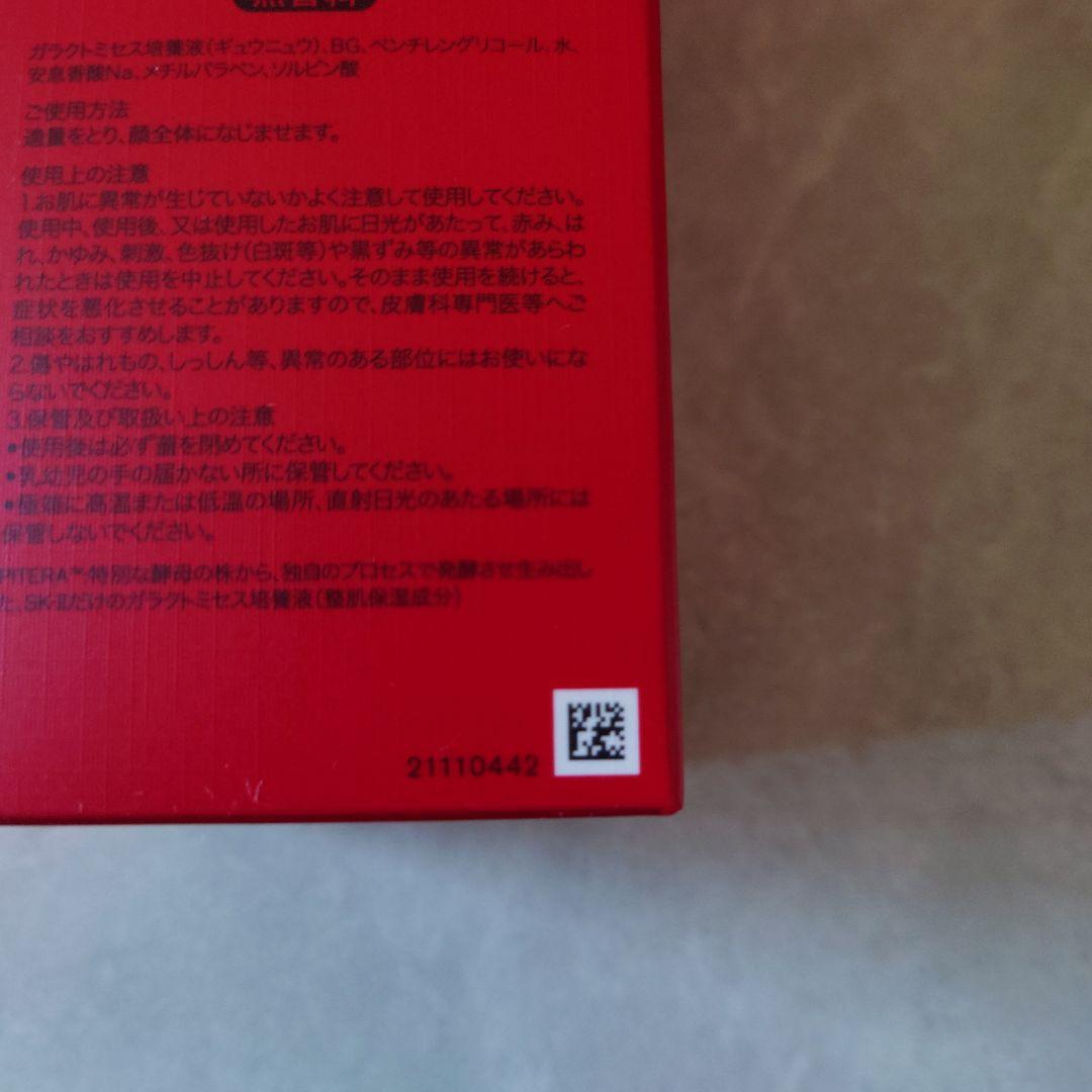 良かったら★すぎちゃん★SK-IIクリスマスギフト★