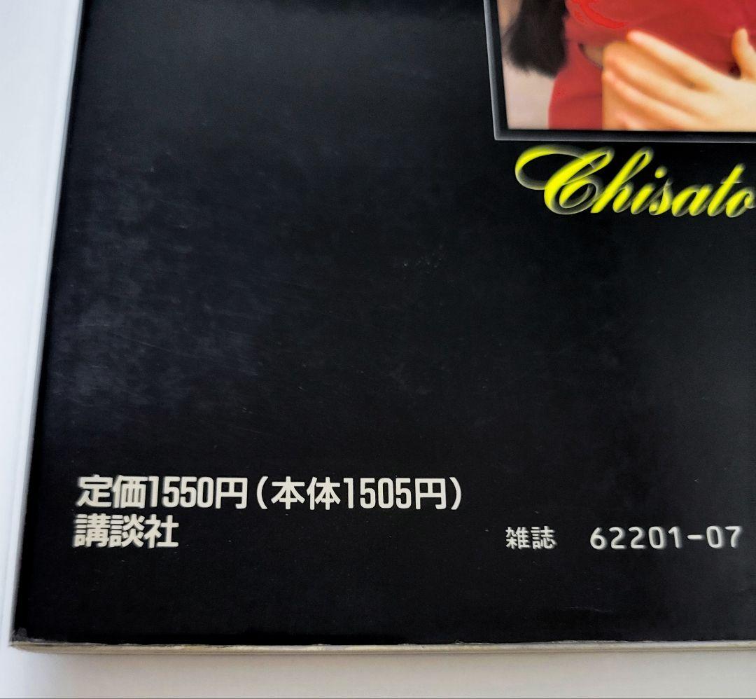 森高千里さん　写真集　本　セット