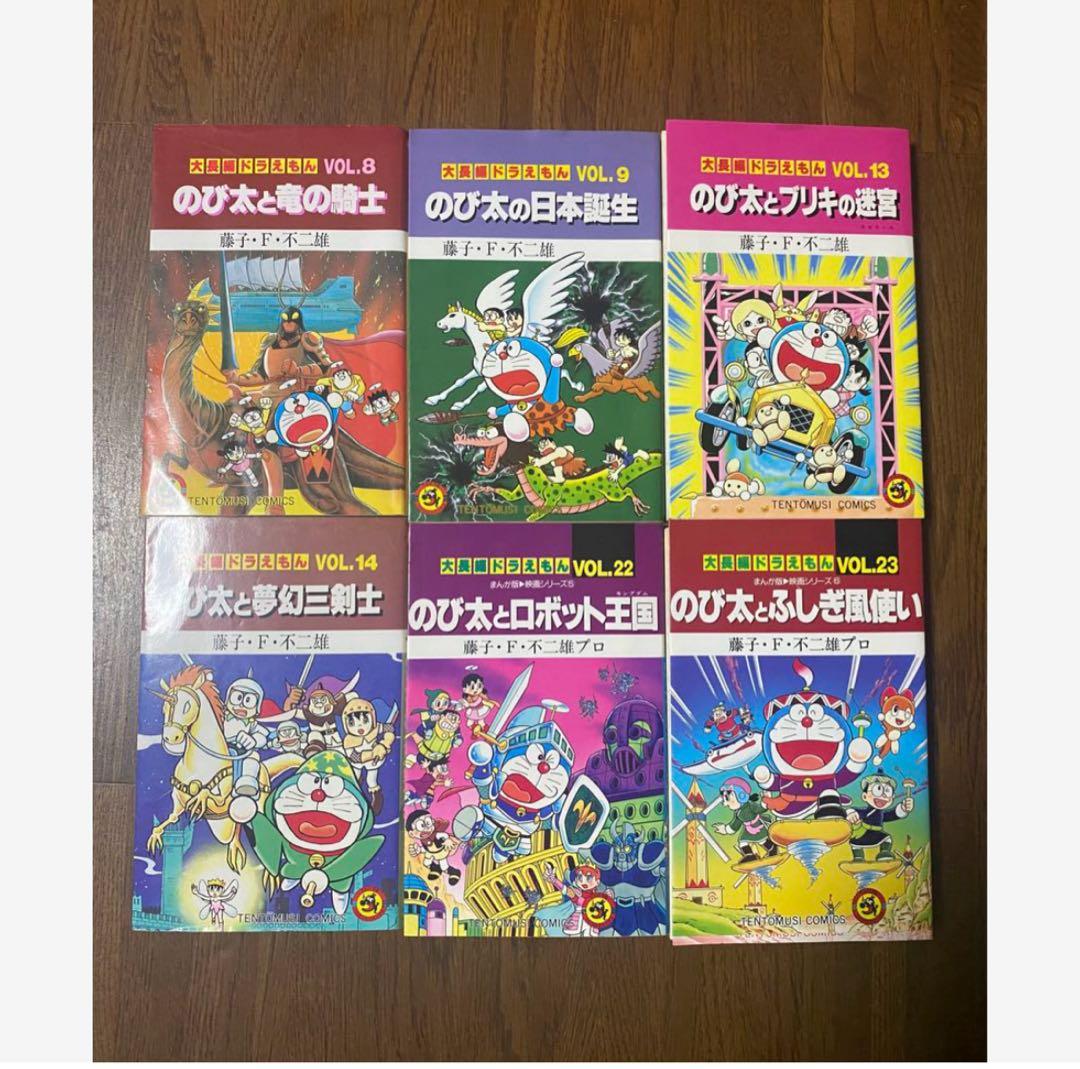 のび太の大冒険シリーズ