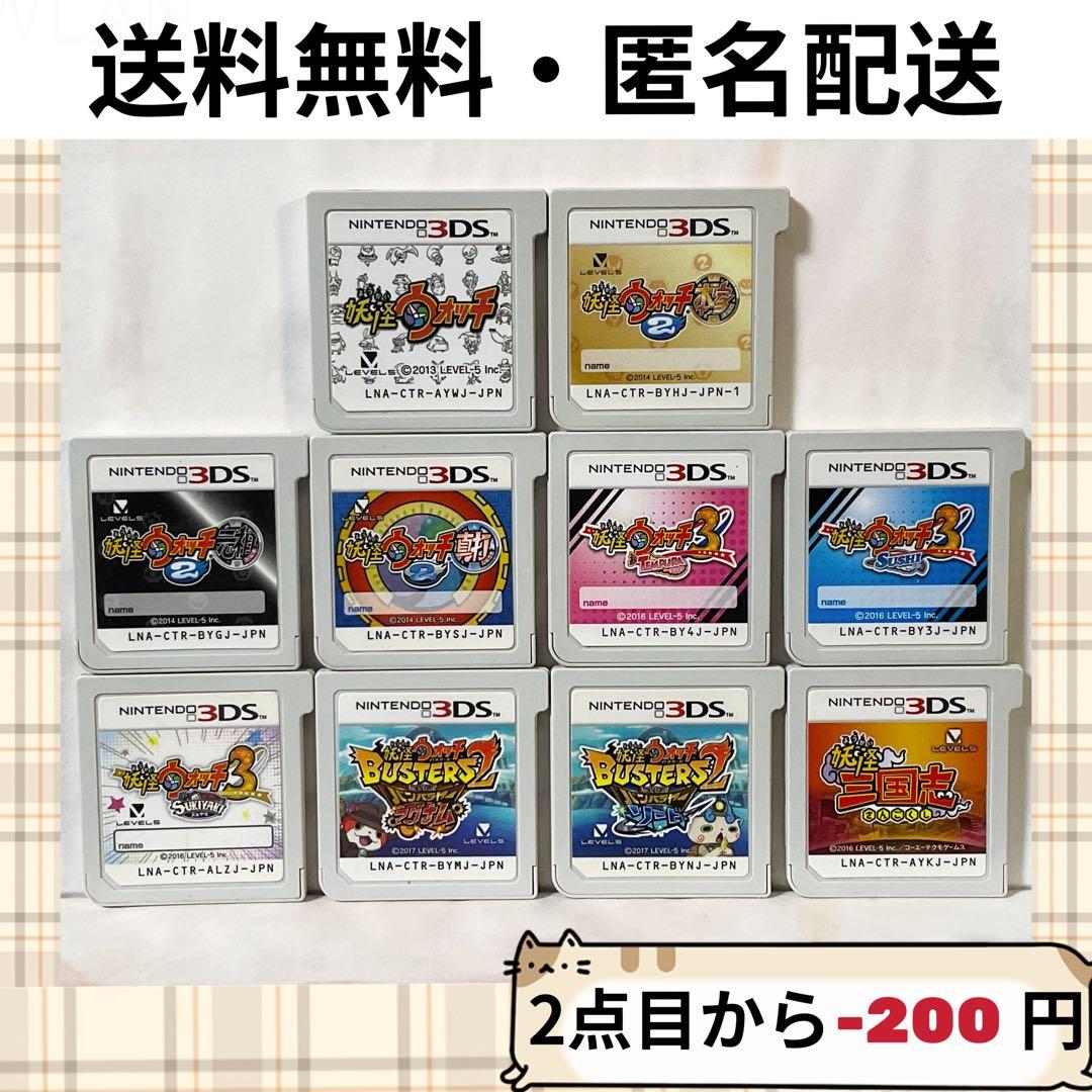 ソフトのみ 妖怪ウォッチ シリーズ ニンテンド3DS まとめ売り 10セット