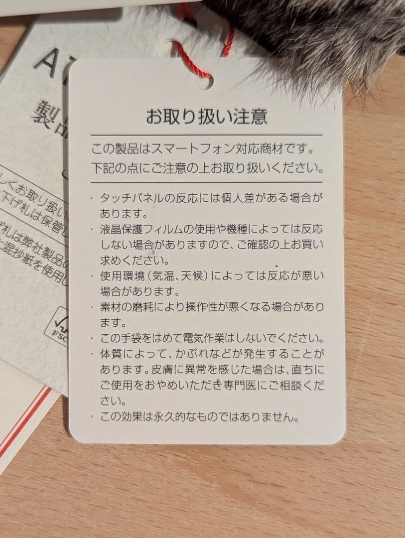 【新品】 DRESSTERIOR ドレステリア 手袋