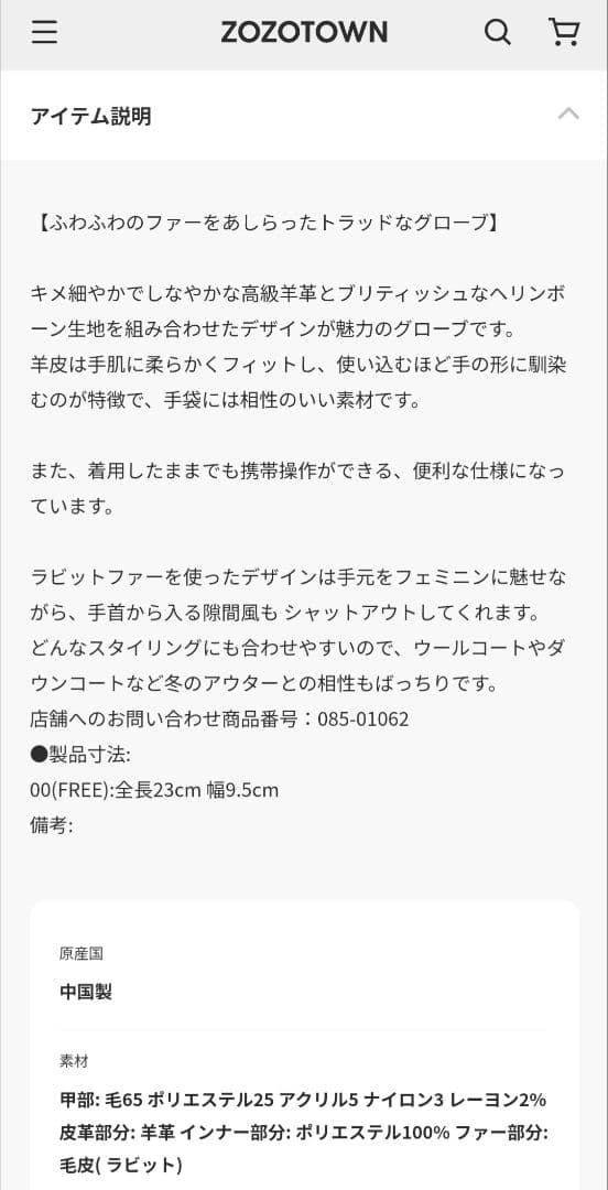 【新品】 DRESSTERIOR ドレステリア 手袋