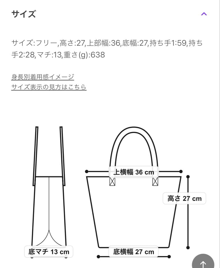 未使用　ノマディスNOMADIS weekend petit イエナ別注ブラック
